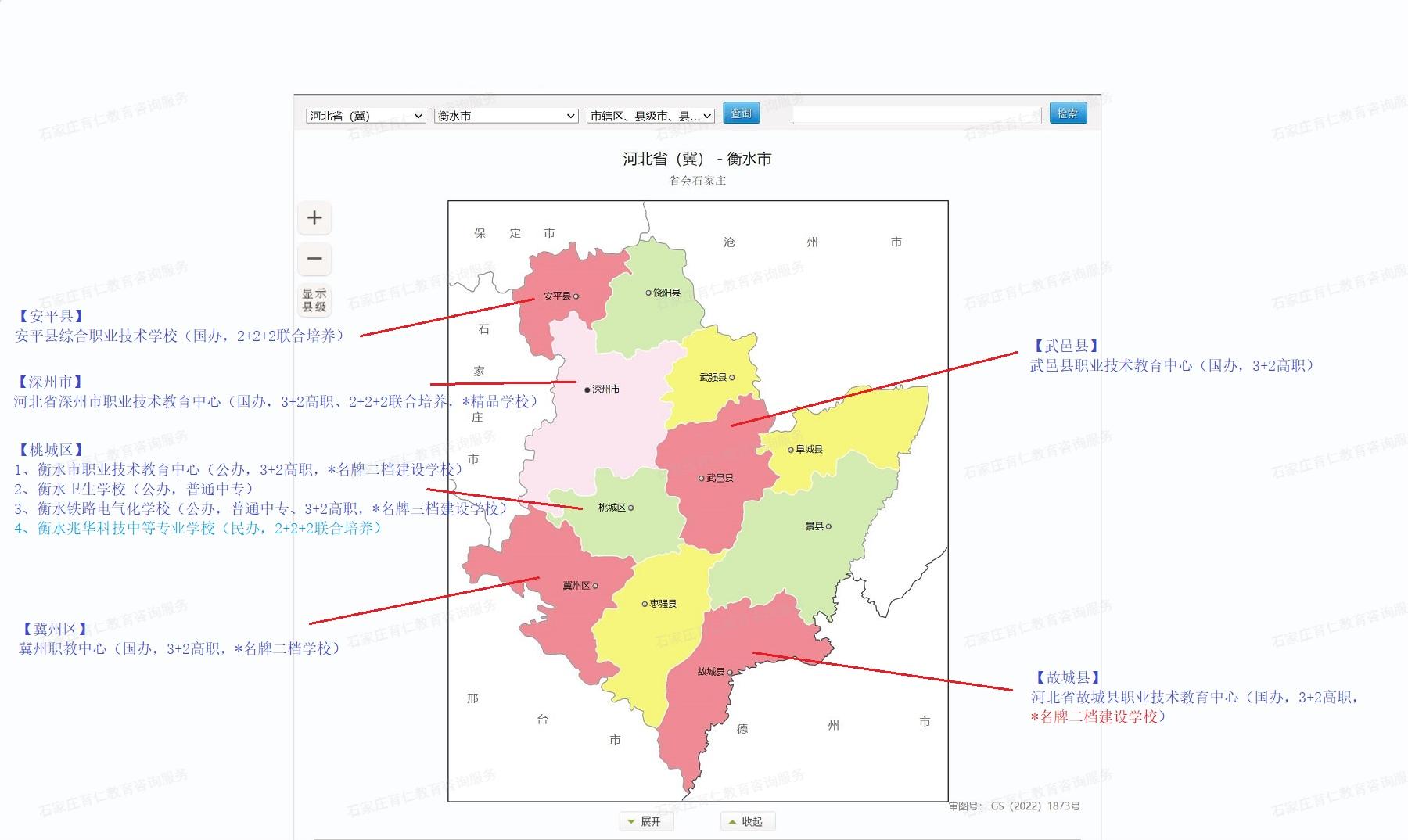 2025年衡水中職學(xué)校盤點(diǎn)！面向衡水地區(qū)開設(shè)招生計(jì)劃的外地學(xué)校有哪些？