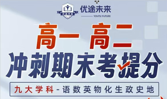 高一、高二期末大考：沖刺班招生中！