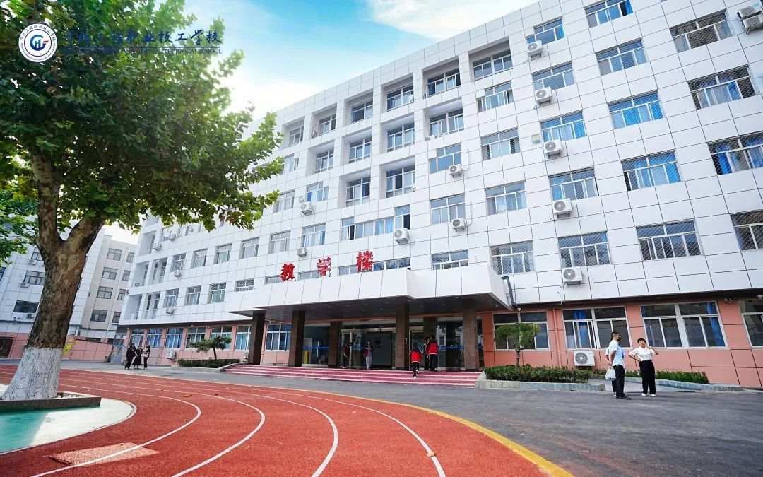 河北工程職業(yè)技工學(xué)校