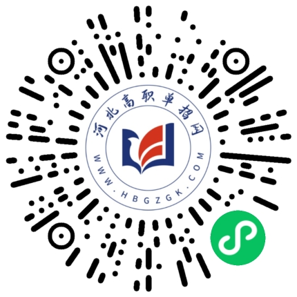 全新上線！2026年河北高職單招視頻課程和刷題資料！