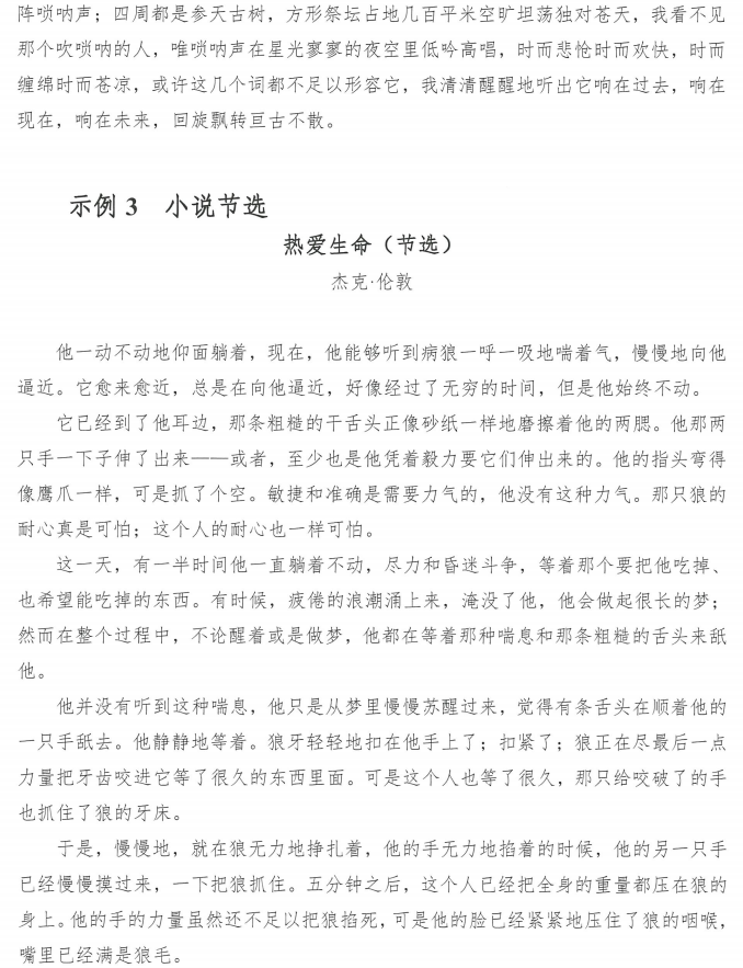 表（導(dǎo)）演類試題4