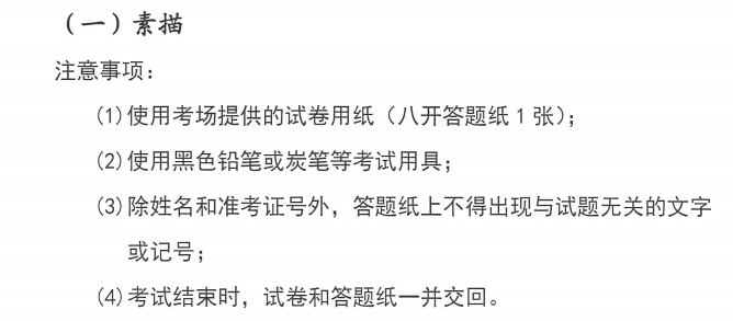 美術(shù)與設(shè)計(jì)類試題1