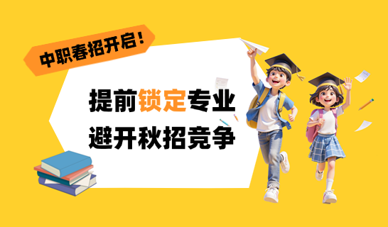 河北中職擇校指南！熱門校丨雙優(yōu)校丨國家級示范校丨地區(qū)TOP校四大類全覆蓋