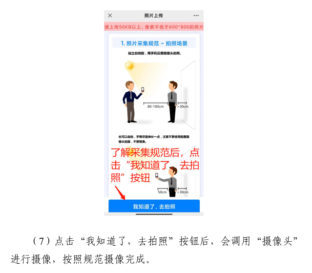 廣東省2026年1月自學(xué)考試在線報名操作指引4