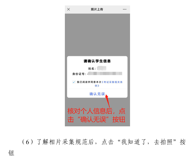 廣東省2026年1月自學(xué)考試在線報名操作指引3