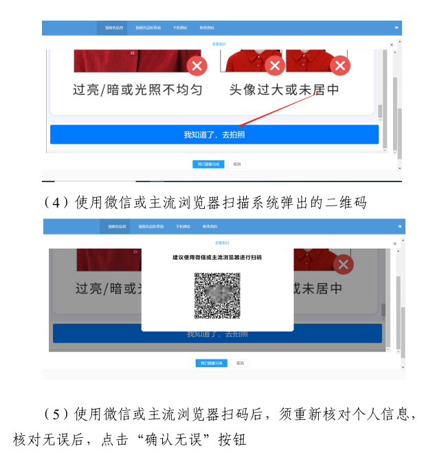 廣東省2026年1月自學(xué)考試在線報名操作指引2