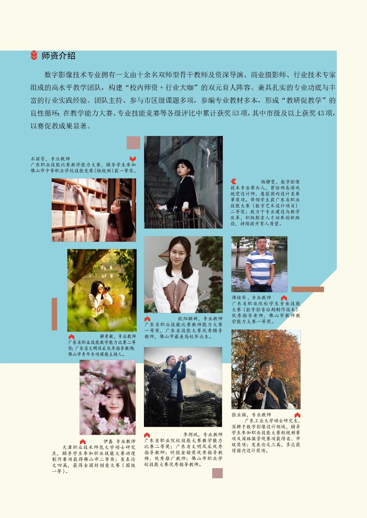 2025年佛山市順德區(qū)均安職業(yè)技術(shù)學(xué)校數(shù)字影像技術(shù)專業(yè)介紹2