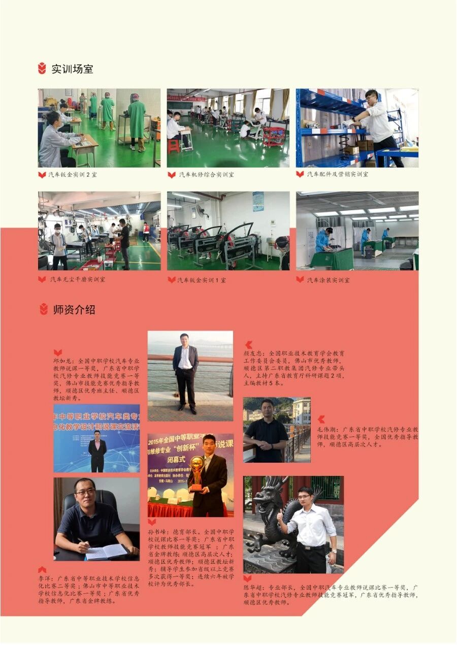 均安職業(yè)技術(shù)學(xué)校專業(yè)介紹汽車運用與維修2