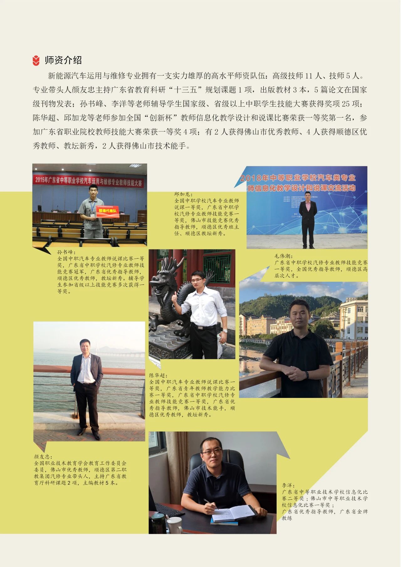 均安職業(yè)技術(shù)學(xué)校專業(yè)介紹新能源汽車運用與維修2