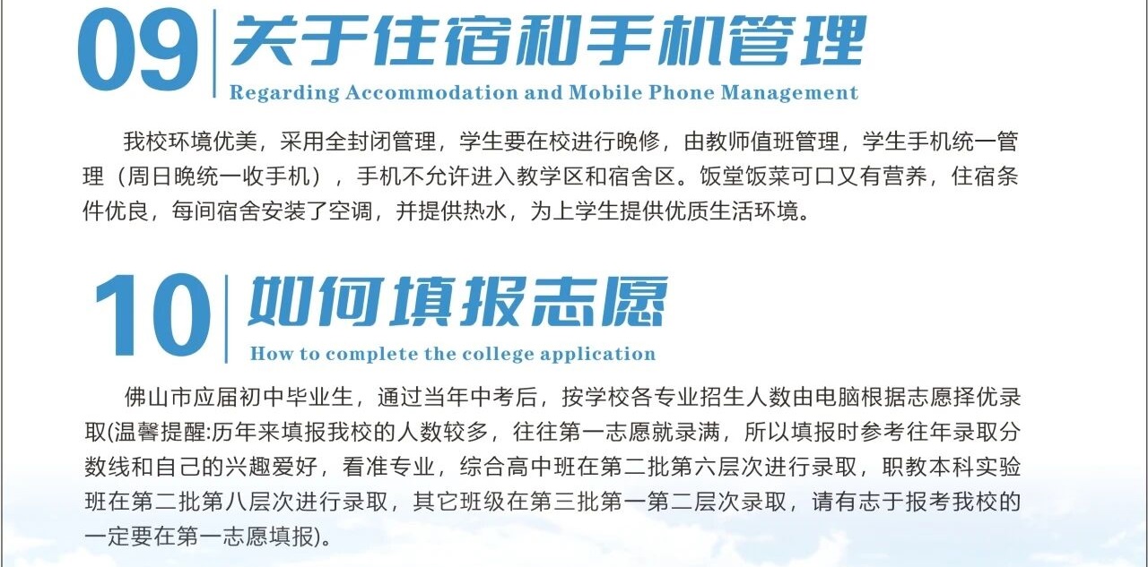 2025年佛山市順德區(qū)梁銶琚職業(yè)技術(shù)學(xué)校招生簡(jiǎn)章25
