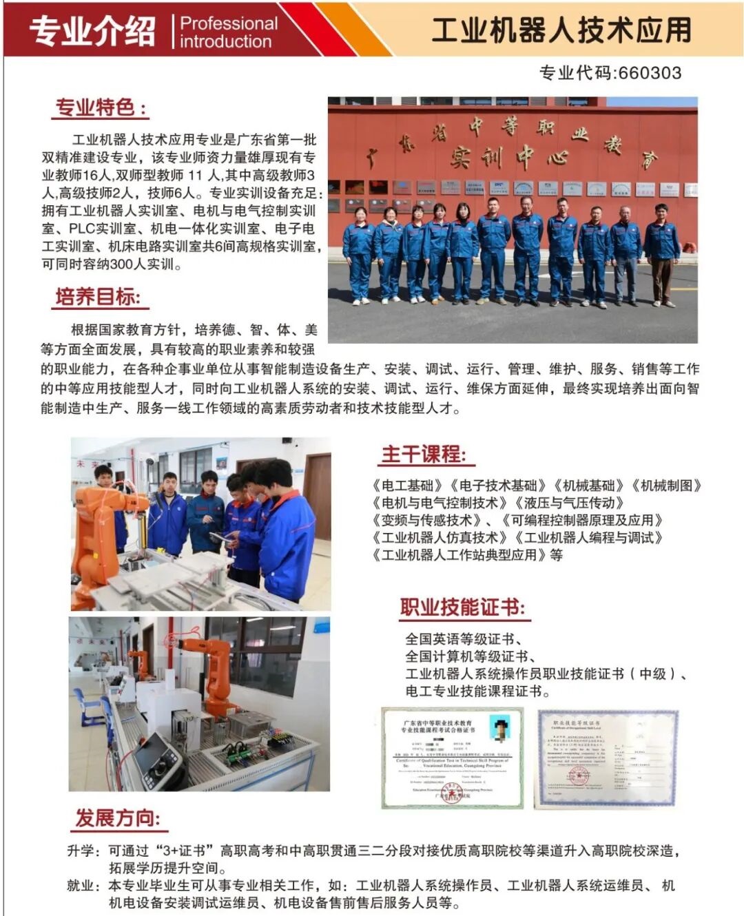 韶關(guān)市曲江區(qū)職業(yè)技術(shù)學(xué)校2025年招生專(zhuān)業(yè)7