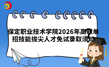 石家莊冀聯(lián)醫(yī)學(xué)中等專業(yè)學(xué)校2026招生簡(jiǎn)章