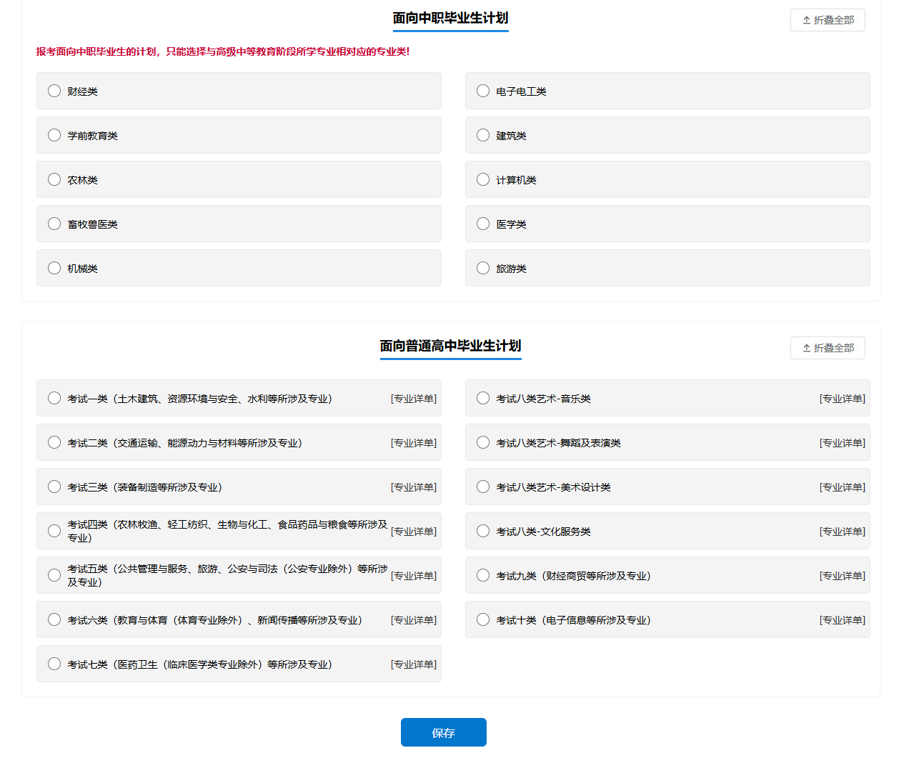 2026河北單招報(bào)名今日開啟！6步流程圖