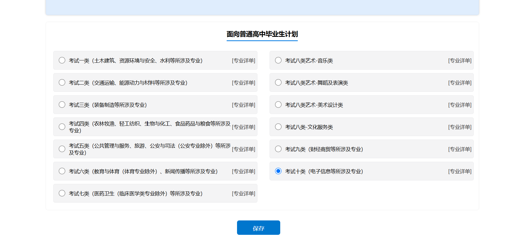 2026河北單招報(bào)名今日開啟！6步流程圖