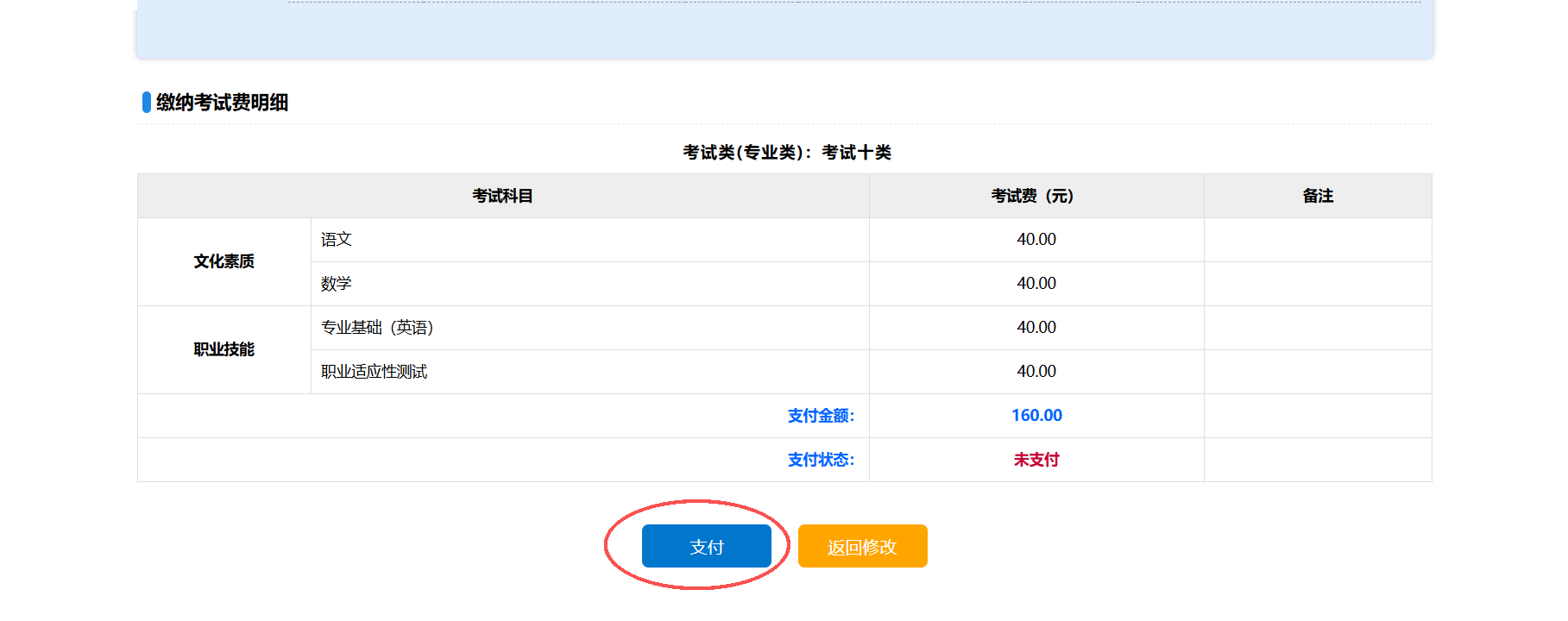 2026河北單招報(bào)名今日開啟！6步流程圖