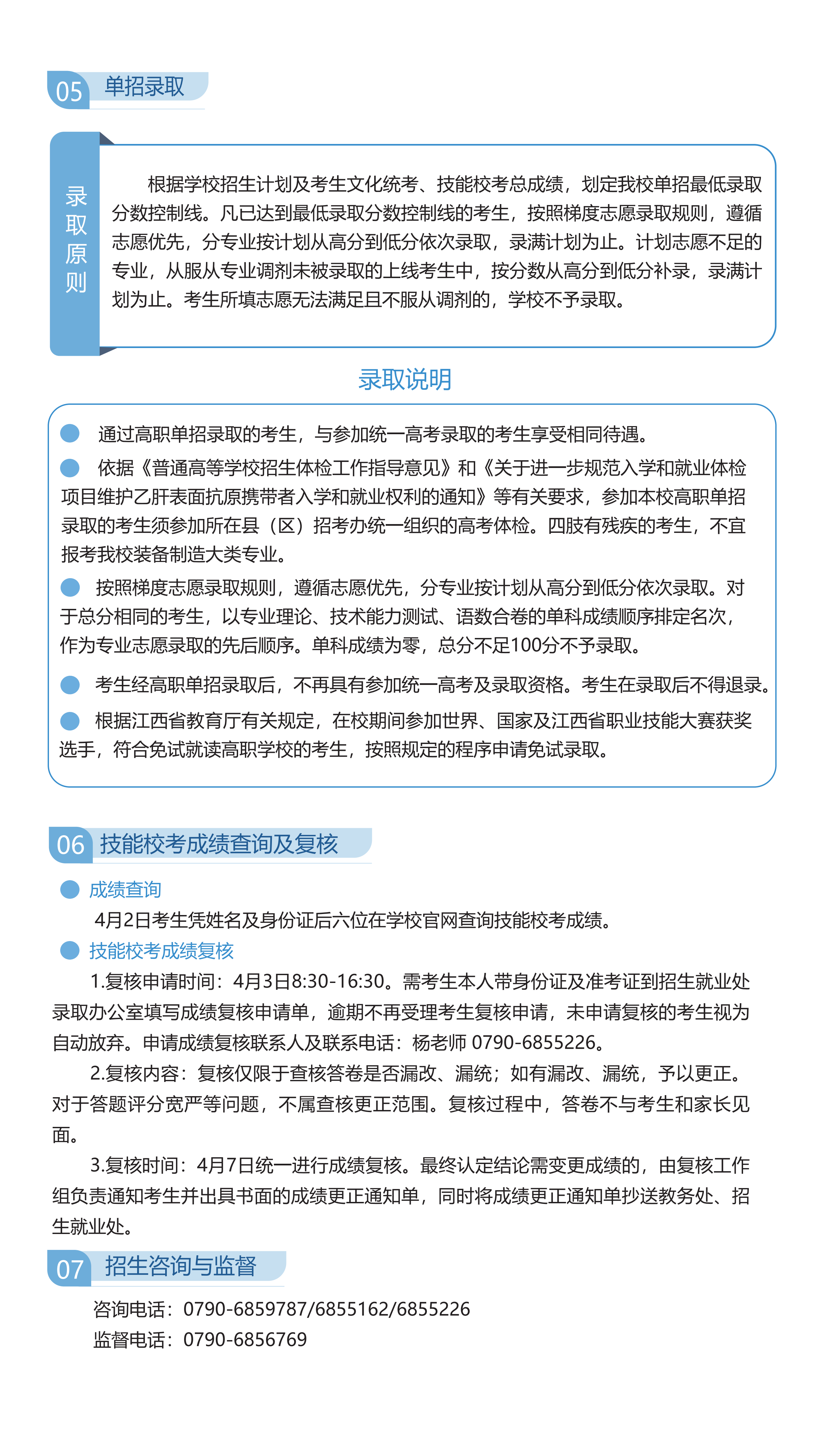 江西冶金職業(yè)技術(shù)學(xué)院2026年單招簡(jiǎn)章